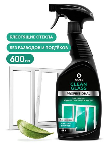 Очиститель стекол и зеркал Clean Glass Professional 600мл.