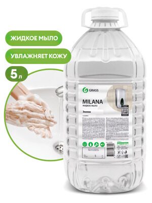 Жидкое мыло Milana эконом 5л.