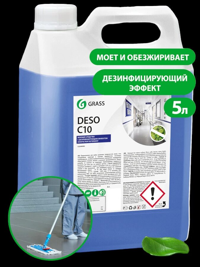 Средство для чистки и дезинфекции Deso C10 5л.