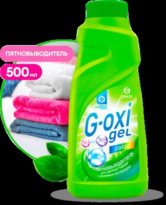 ПЯТНОВЫВОДИТЕЛЬ для цветных тканей G-OXI gel color 500мл.