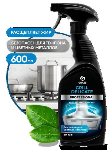 Чистящее средство Grill Delicate Professional 600мл.