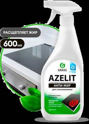 АНТИЖИР Azelit для стеклокерамики 600мл.