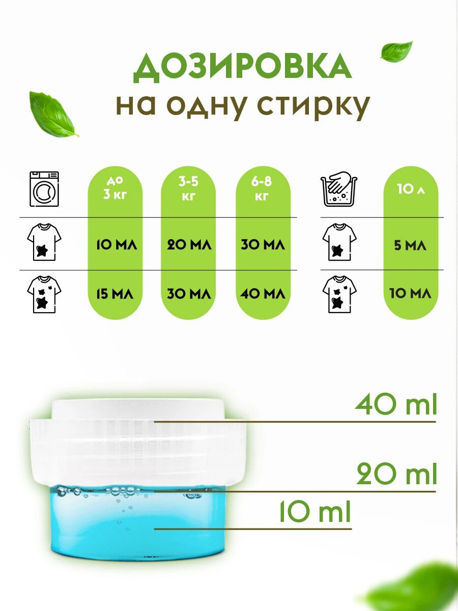 Гель для стирки Суперконцентрат Фруктовая свежесть 1л