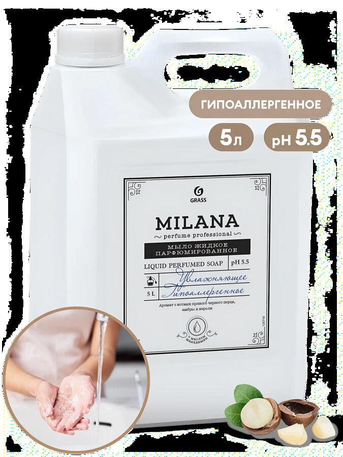 Жидкое парфюмированное мыло Milana Perfume Professional 5л.