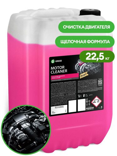 Очиститель двигателя Motor Cleaner 22,5 кг