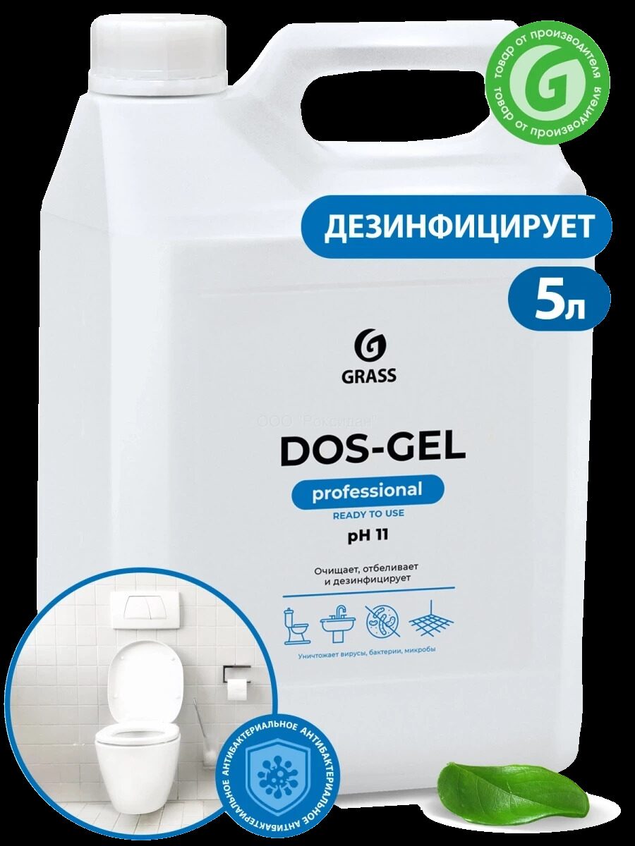 Дезинфицирующий чистящий гель DOS GEL 5л.