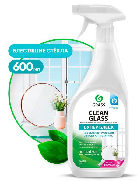 Средство для мытья стекла Clean Glass Бытовой 600мл.