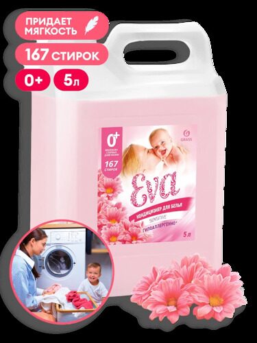 Кондиционер для белья EVA sensitive концентрированный 5л