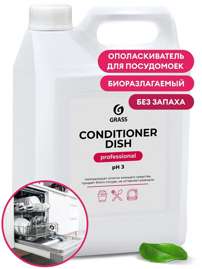 Ополаскиватель для посудомоечных машин Conditioner Dish 5л.