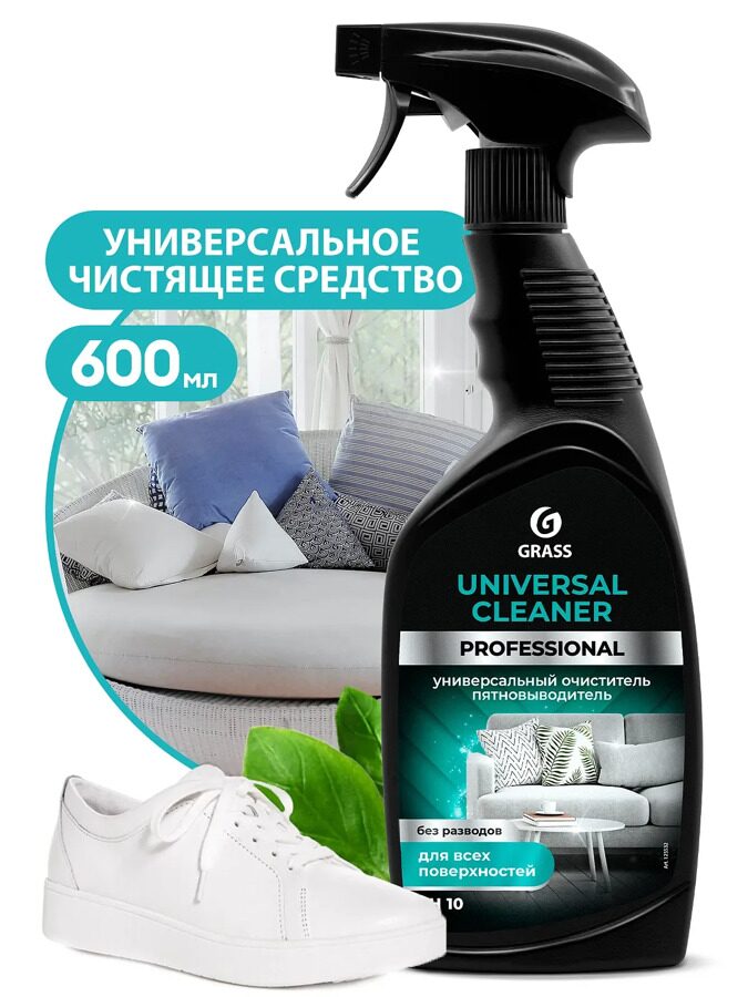 Универсальное чистящее средство Universal Cleaner Professional 600мл.