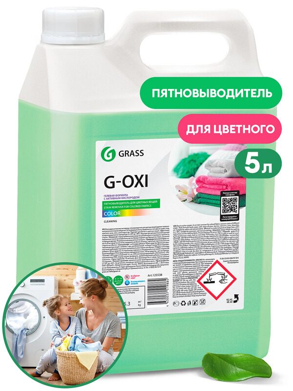 Пятновыводитель G-Oxi для цветных вещей с активным кислородом 5л