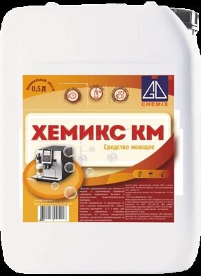 Чистящие средства для кофемашин Хемикс-КМ 1л.