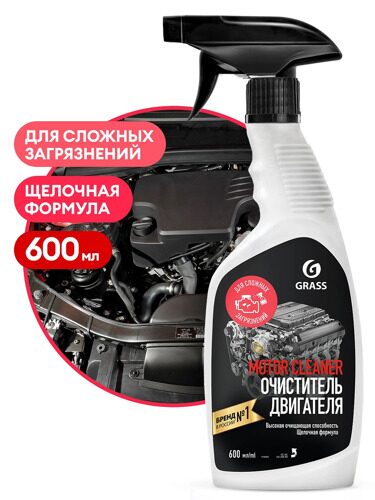 Очиститель двигателя Motor Cleaner 600мл