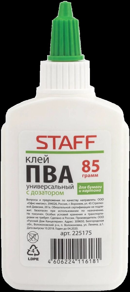 Клей ПВА универсальный 85гр. с дозатором