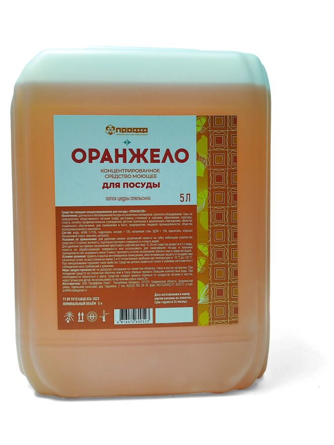Средство для мытья посуды Оранжело 5л.