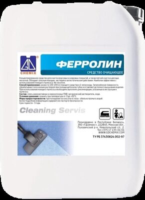 Концентрированное средство для очистки ковровых покрытий Ферролин 5л.