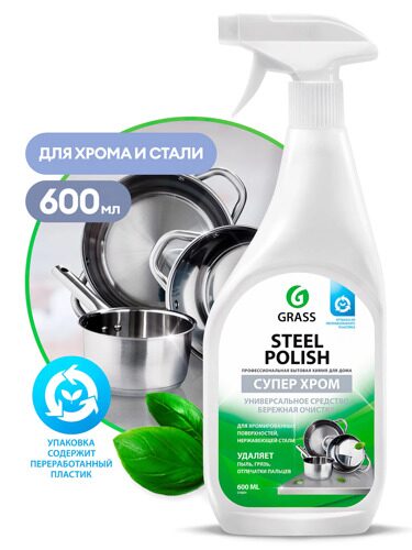 Средство для очистки изделий из нержавеющей стали Steel Polish 600мл.