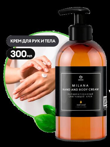 Парфюмированный крем для рук и тела Milana Oud Rood 300мл