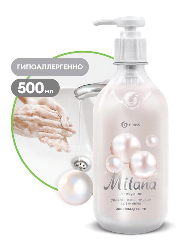 Крем-мыло Milana жемчужное с дозатором 500мл.