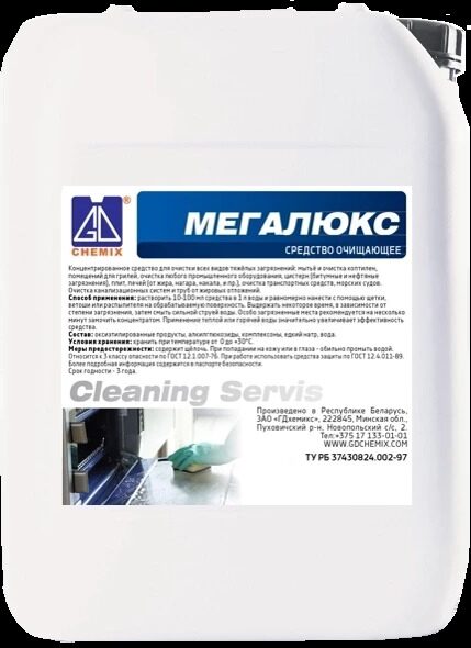 Концентрированное средство от тяжёлых загрязнений Мегалюкс 5л.