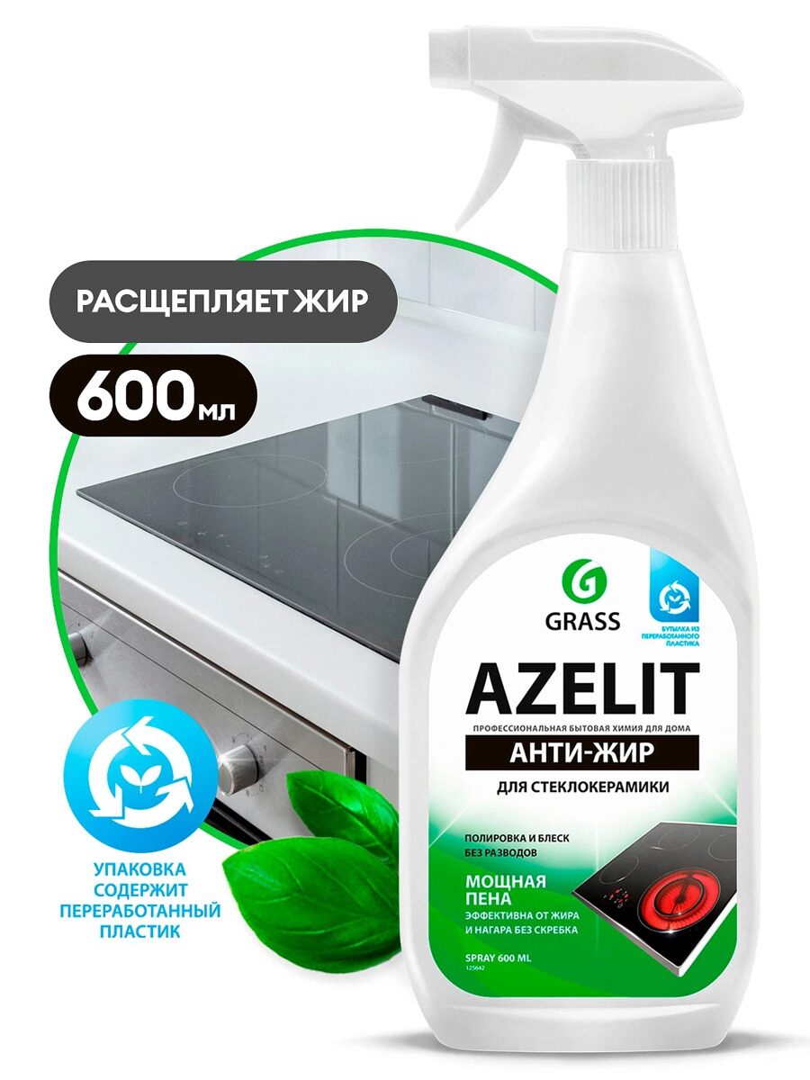 АНТИЖИР Azelit для стеклокерамики 600мл.