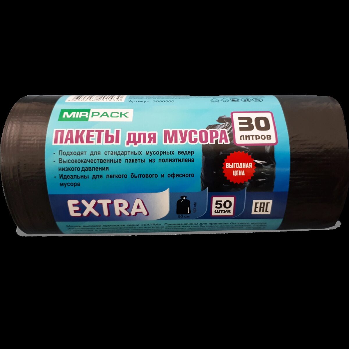 Мешок для мусора ПНД Extra 30л 50шт ПНД 12мкм