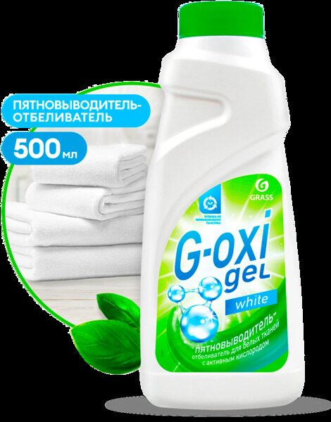 ОТБЕЛИВАТЕЛЬ для белых тканей G-OXI gel 500мл.