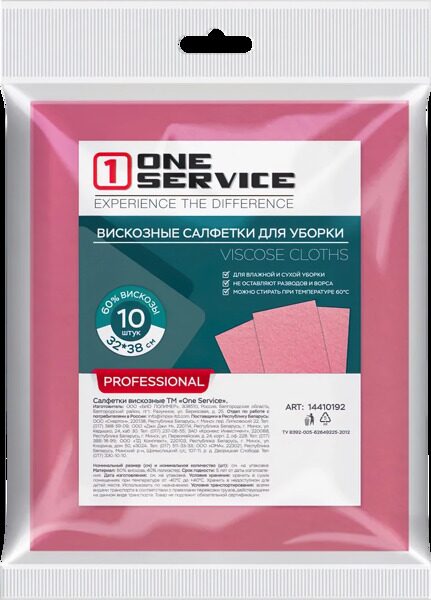 Салфетки вискозные для уборки VISCOSE CLOTHS  10 шт.