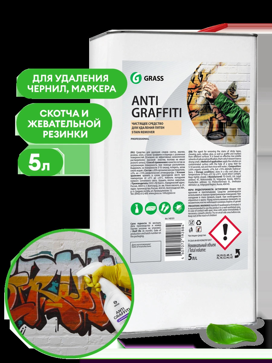 Чистящее средство Antigraffiti 5л.