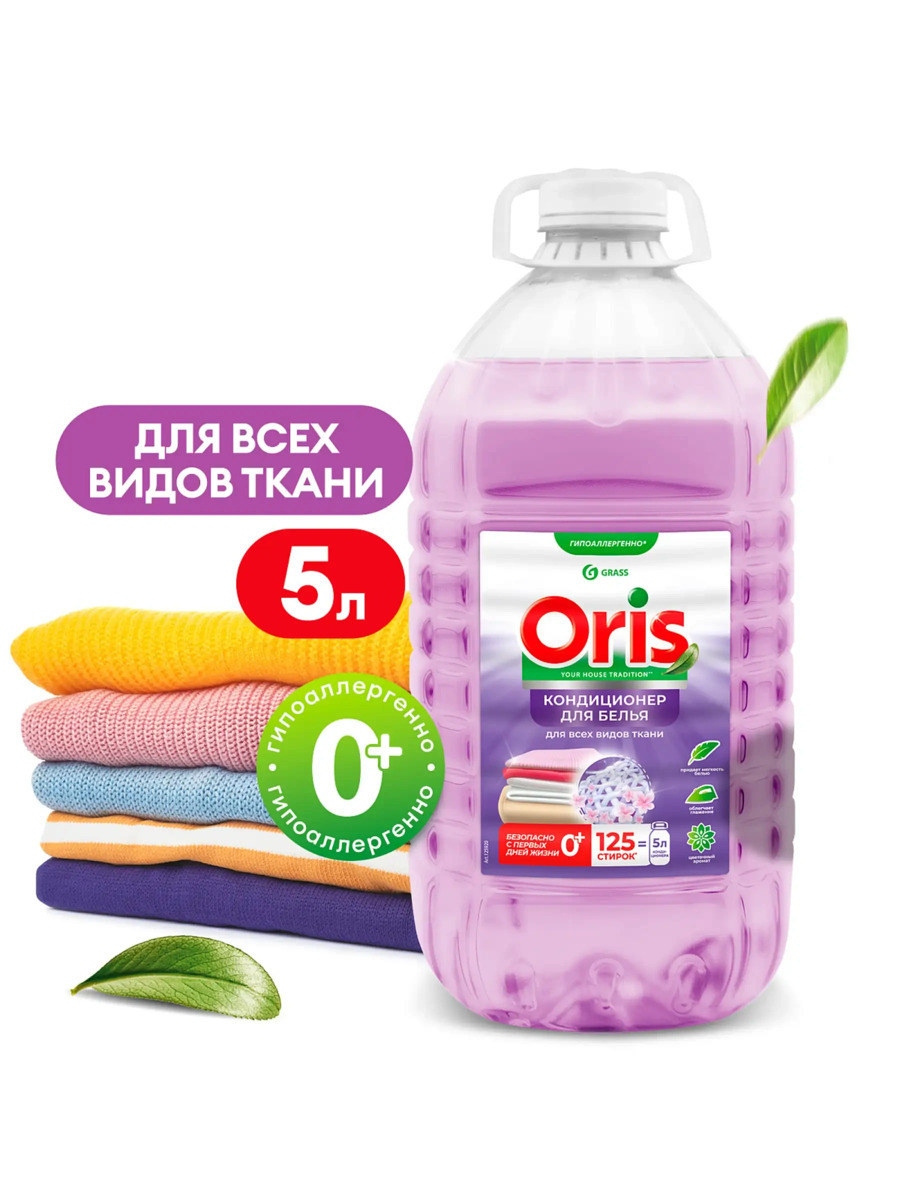 Кондиционер-ополаскиватель ORIS 5л