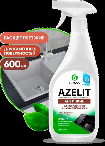 АНТИЖИР Azelit для камня 600мл.