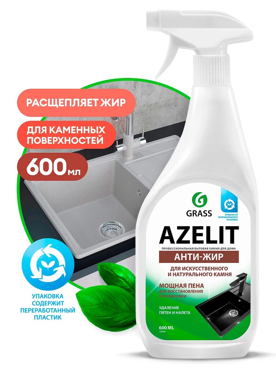 АНТИЖИР Azelit для камня 600мл.