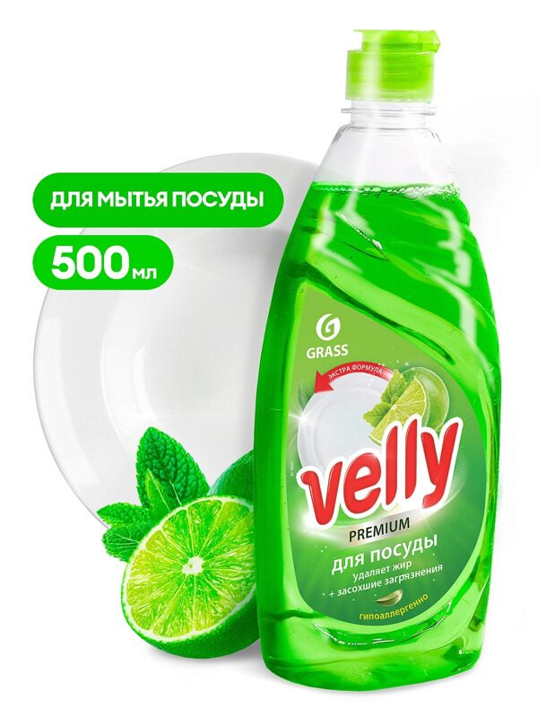 Средство для мытья посуды Velly Premium лайм и мята 500мл.